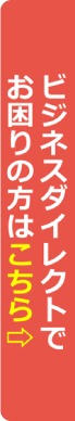 お困りの方はこちら