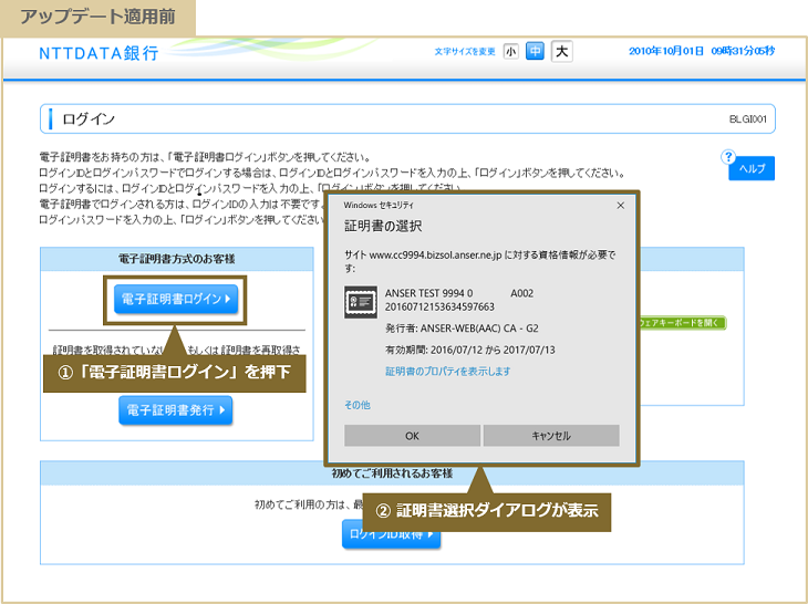 アップテート適用前
