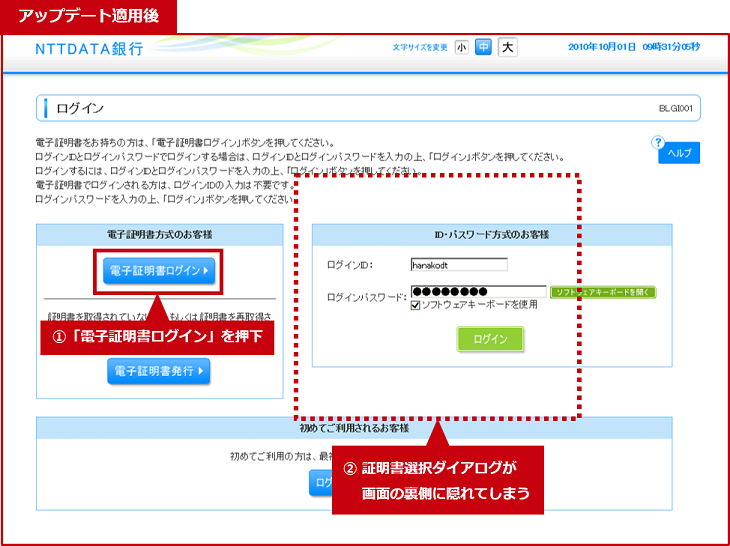 アップテート適用後