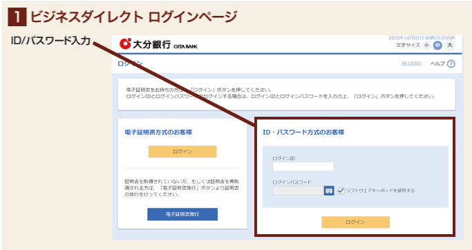 1. ビジネスダイレクト ログインページ