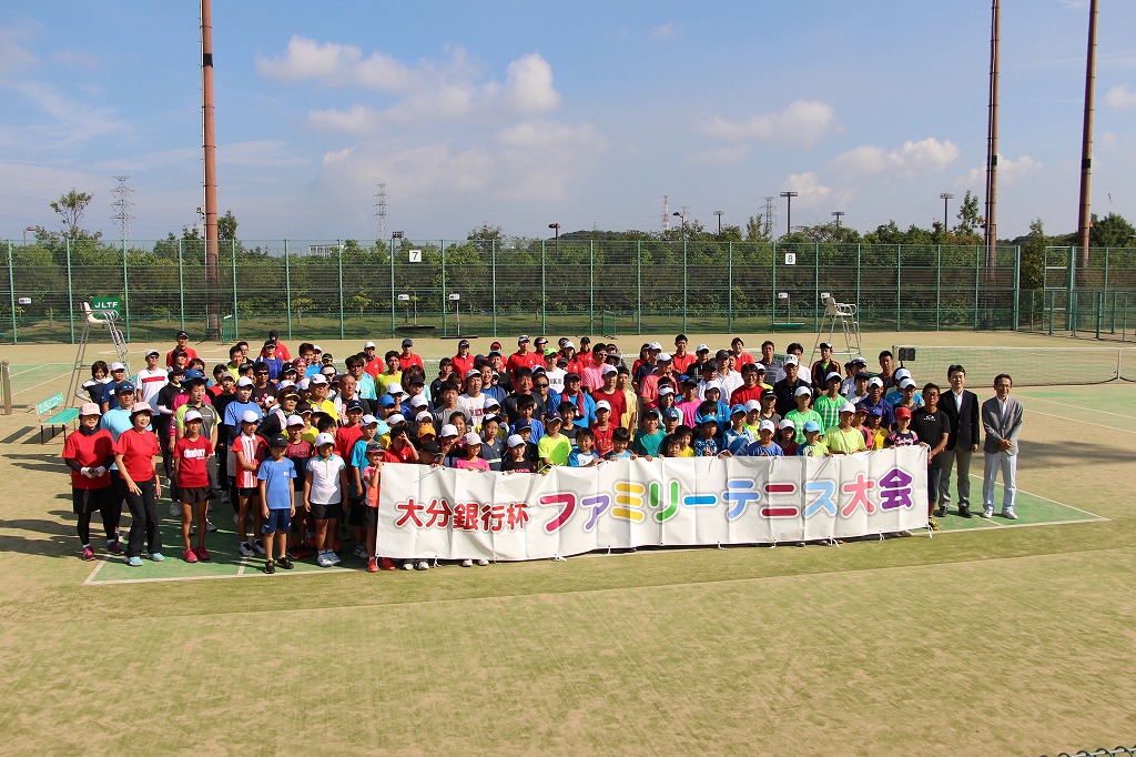 2018大分銀行杯ファミリーテニス大会