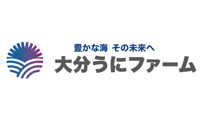 株式会社 大分うにファームさま