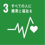 SDGs[3]