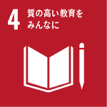 SDGs[4]