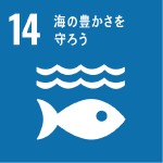 SDGs[14]
