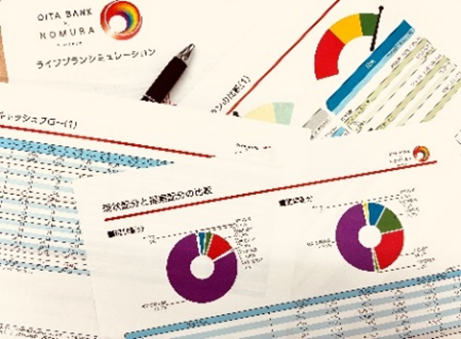ライフプランシミュレーション