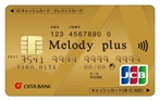 Melody&nbsp;plus&nbsp;ゴールド（メロディープラス&nbsp;ゴールド）