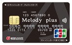 Melody&nbsp;plus（メロディープラス）