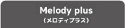 Melody plus（メロディープラス）