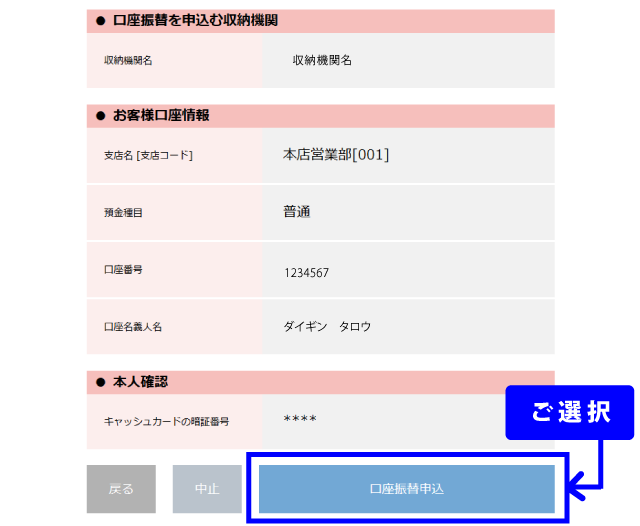 トヨタ ファイナンス 引き落とし