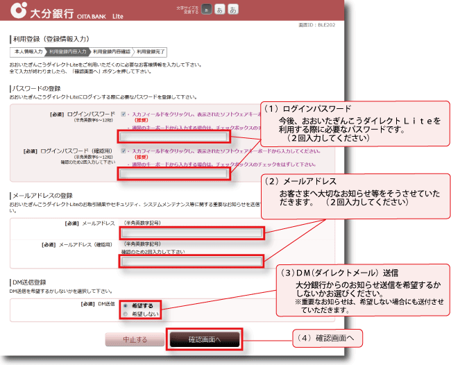 番号 大分 銀行 支店