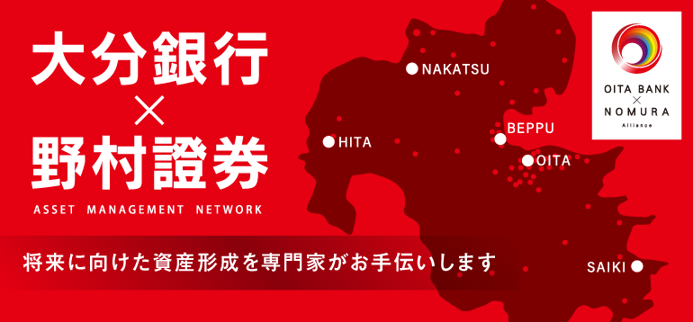 野村證券との金融商品仲介業務