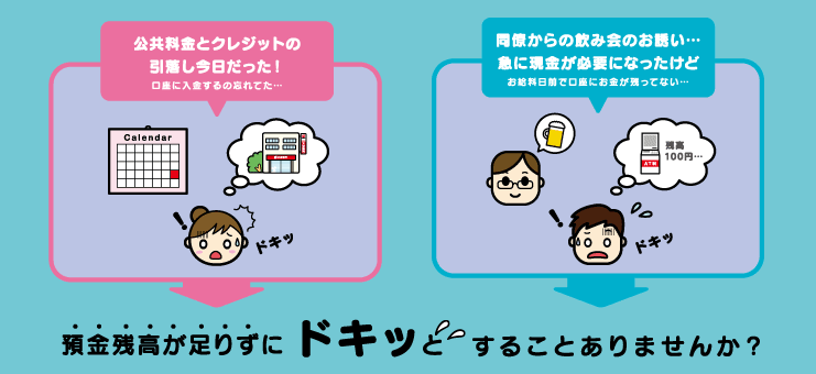 持ってて安心使ってハッピー「ハッピーカードローン」