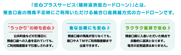 持ってて安心使ってハッピー「ハッピーカードローン」