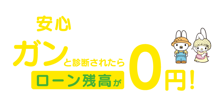 ガン0