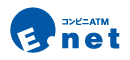 コンビニATM E.net