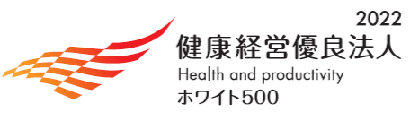 健康経営優良法人