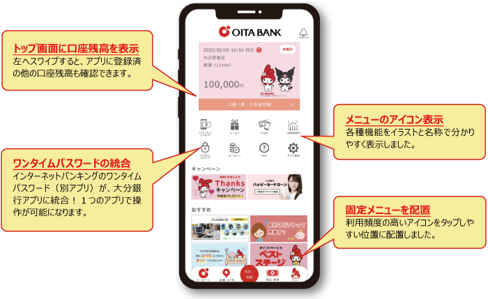 トップ画面の刷新